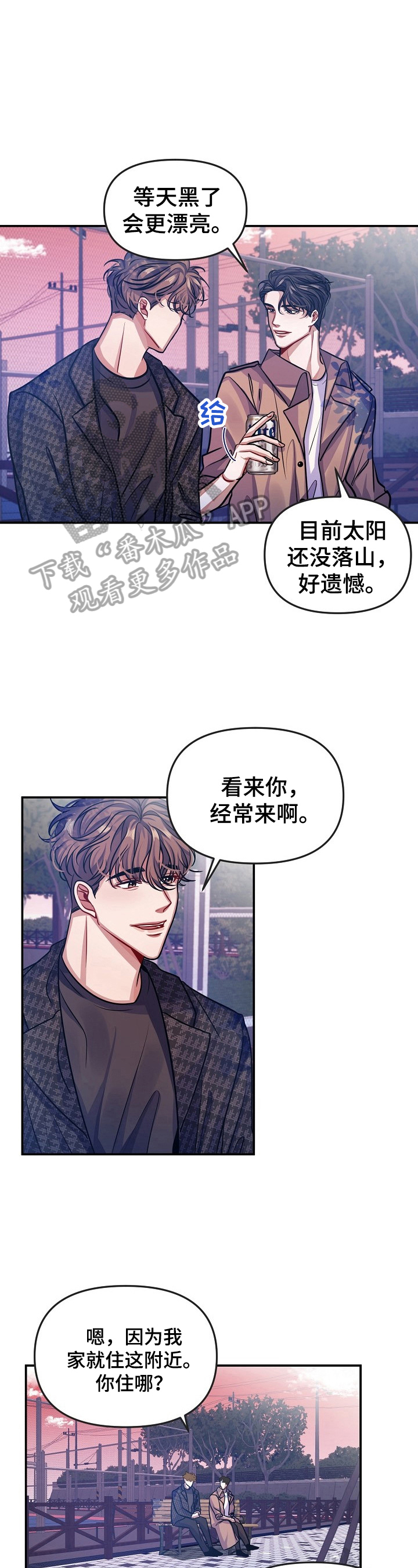 《遵守诺言》第7章喜欢 第2页