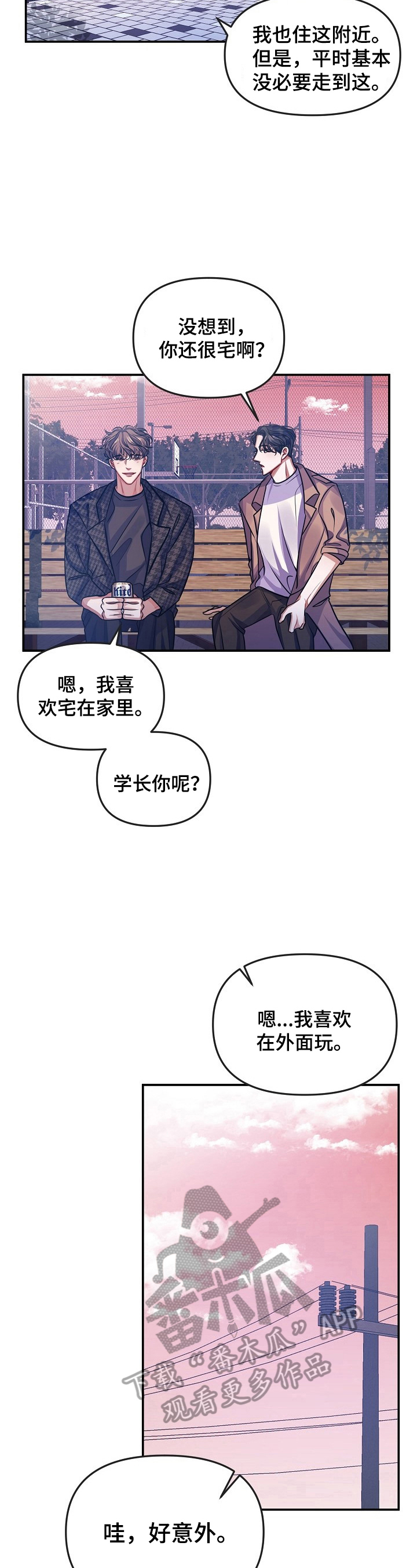 《遵守诺言》第7章喜欢 第3页