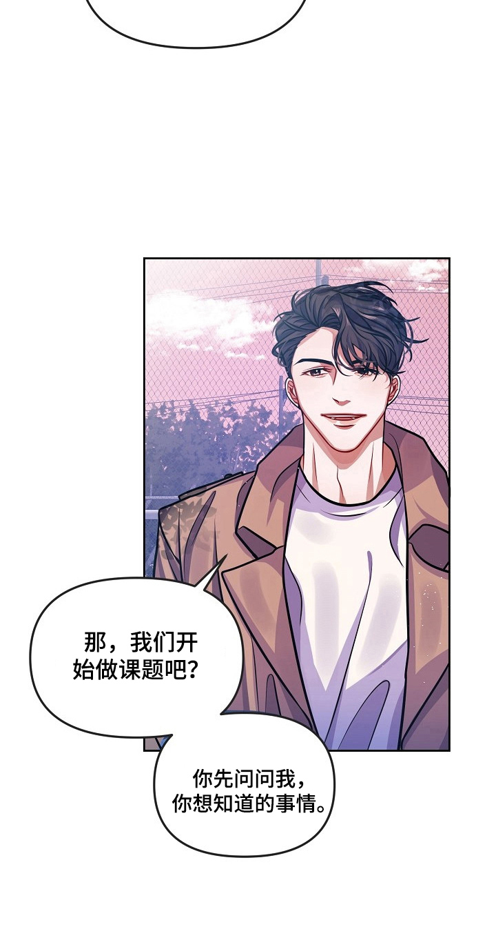 《遵守诺言》第7章喜欢 第4页