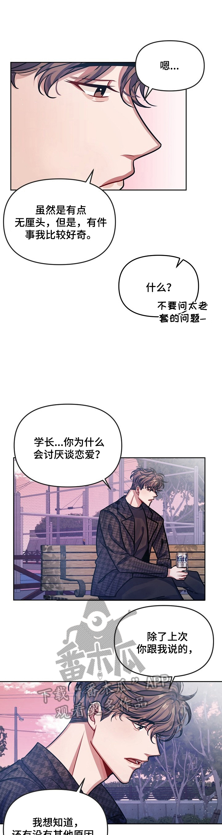 《遵守诺言》第7章喜欢 第5页