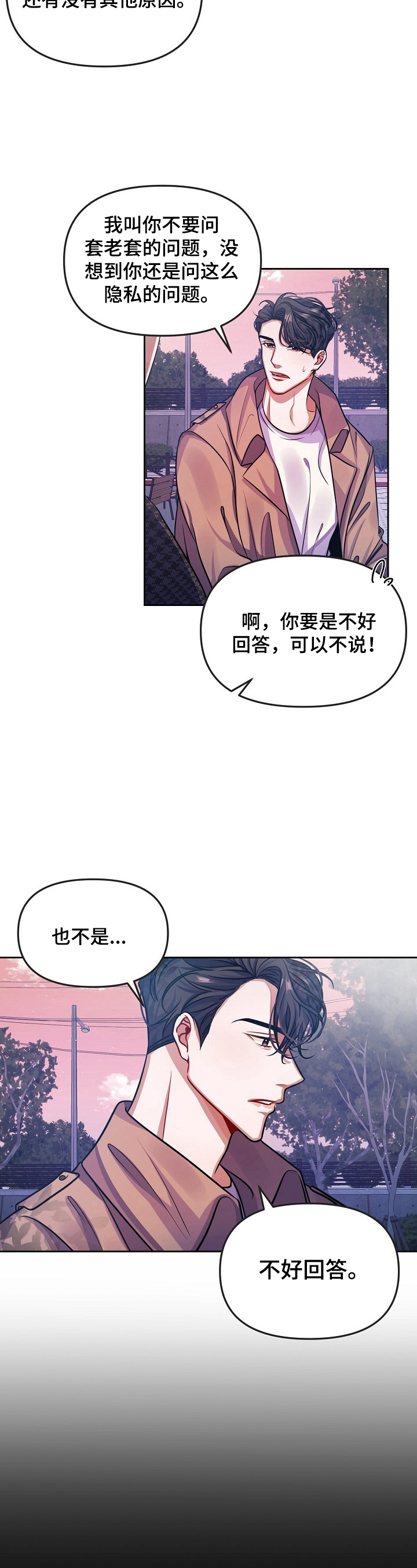 《遵守诺言》第7章喜欢 第6页