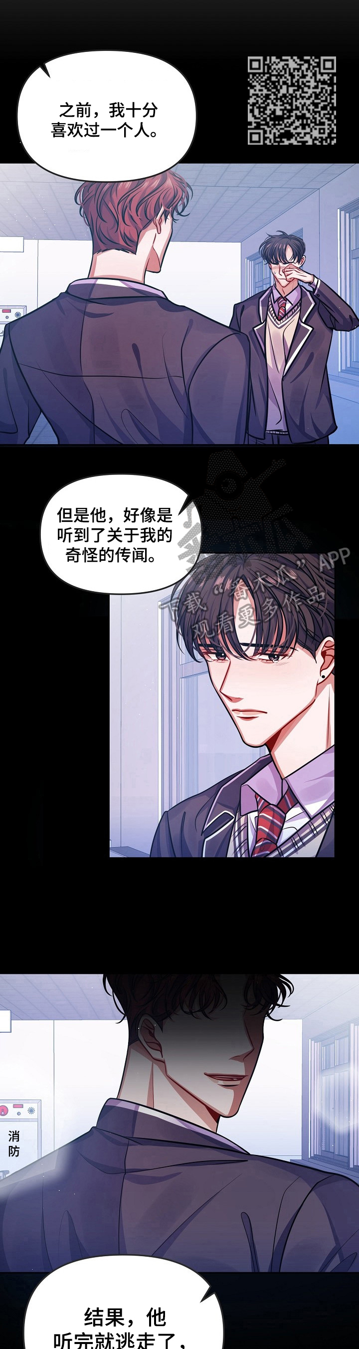 《遵守诺言》第7章喜欢 第7页