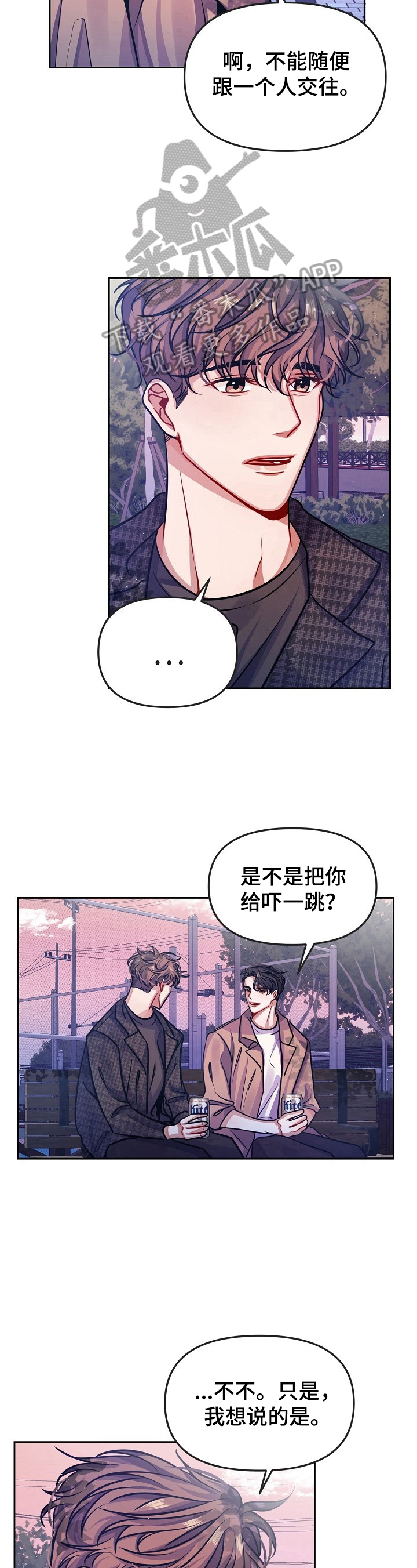 《遵守诺言》第7章喜欢 第9页