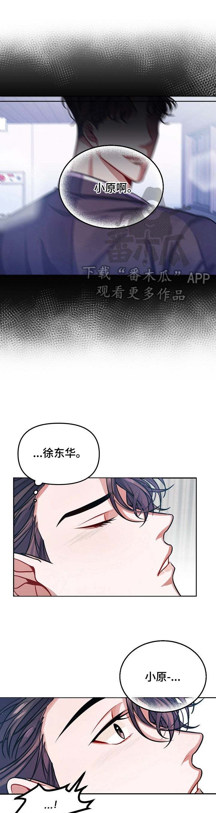 《遵守诺言》第8章不赖 第1页