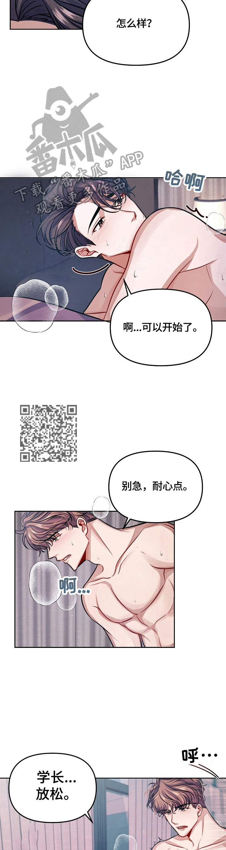 《遵守诺言》第8章不赖 第5页