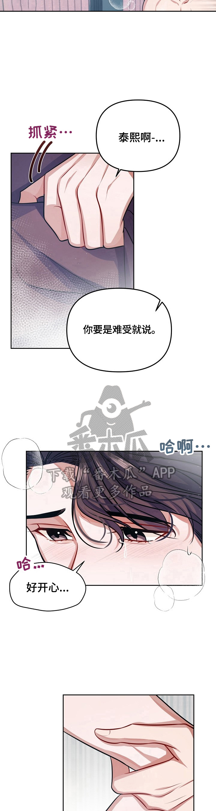 《遵守诺言》第8章不赖 第6页