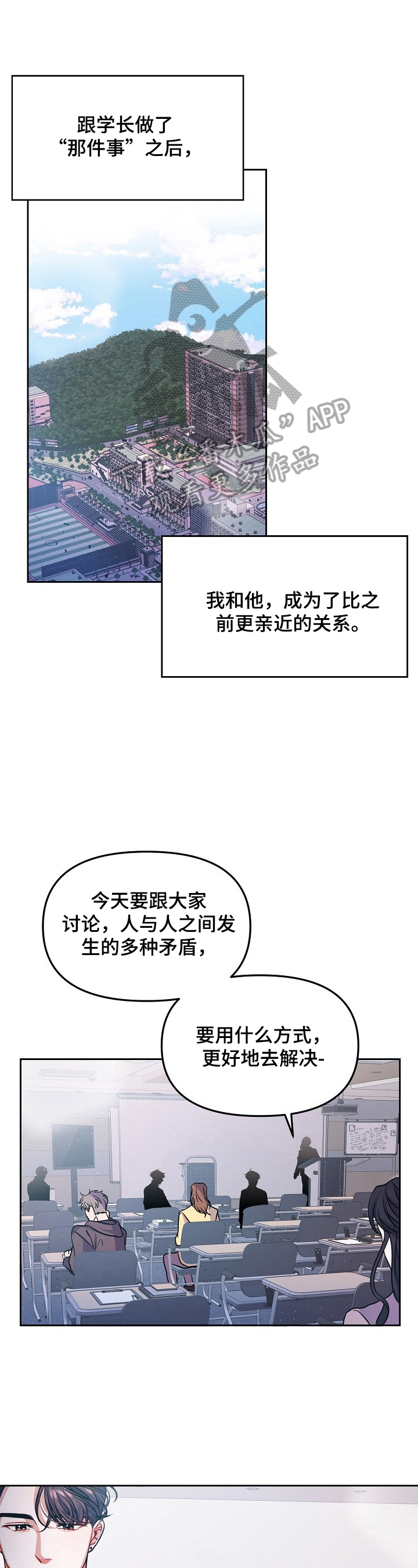 《遵守诺言》第6章谢谢你 第1页