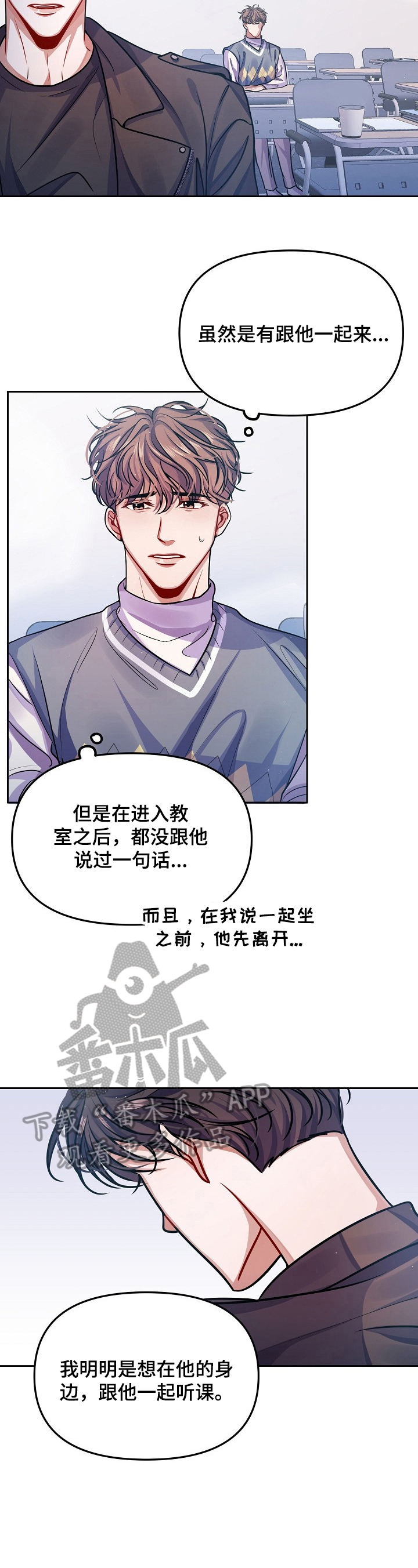 《遵守诺言》第6章谢谢你 第2页