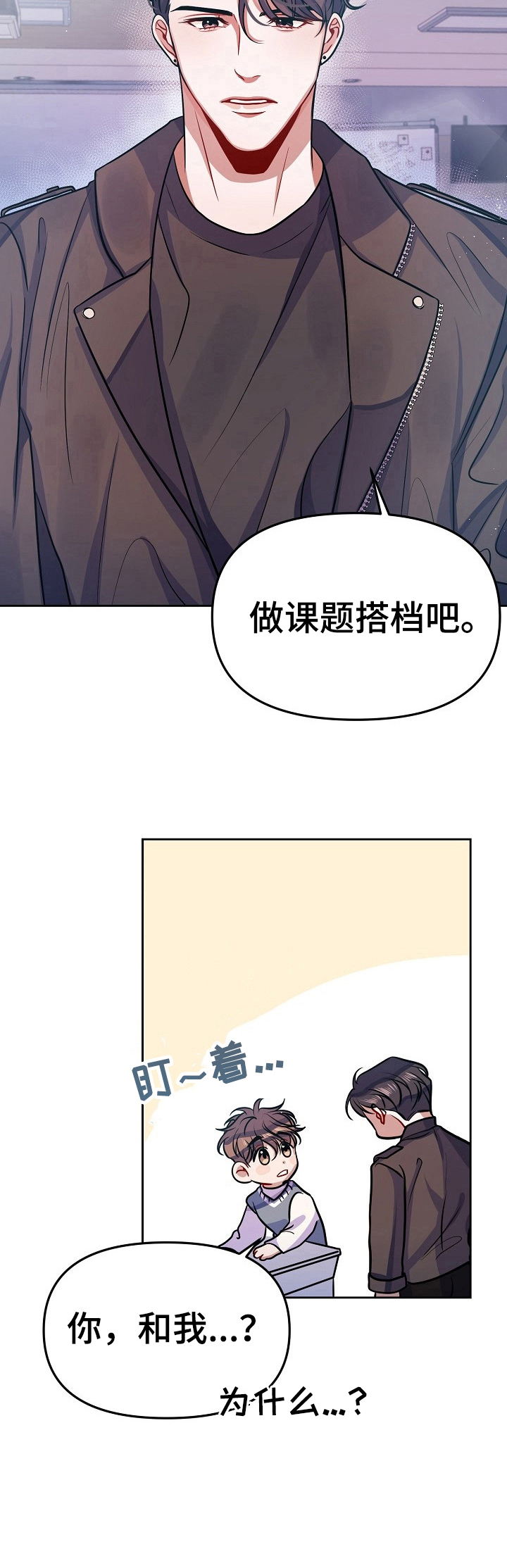 《遵守诺言》第6章谢谢你 第6页