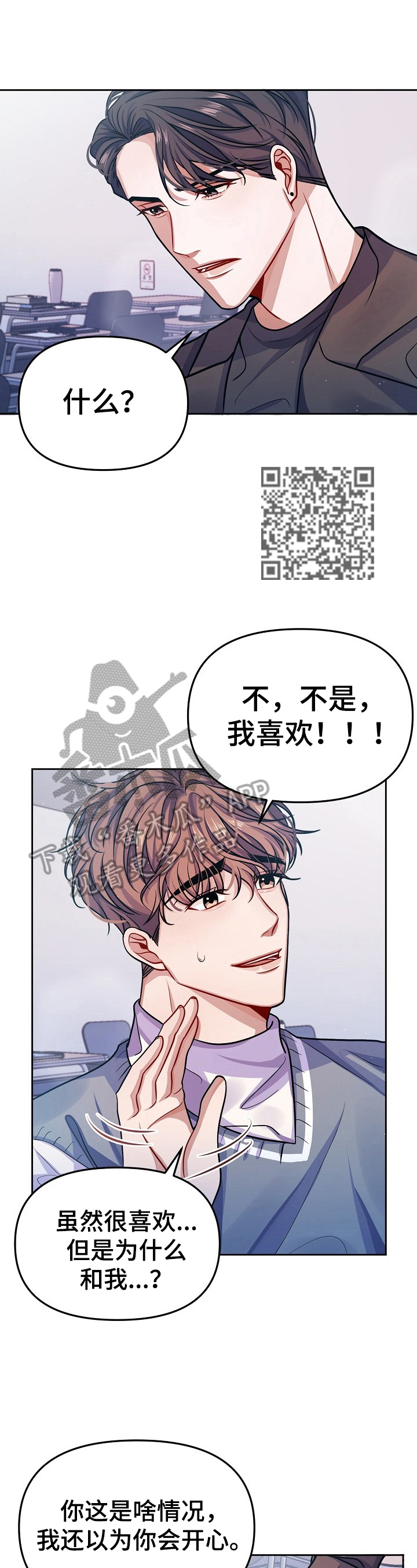 《遵守诺言》第6章谢谢你 第7页