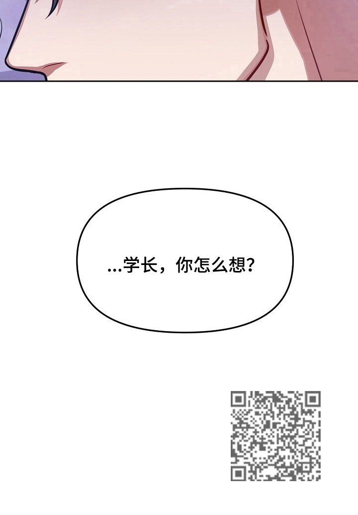《遵守诺言》第5章你怎么想 第16页