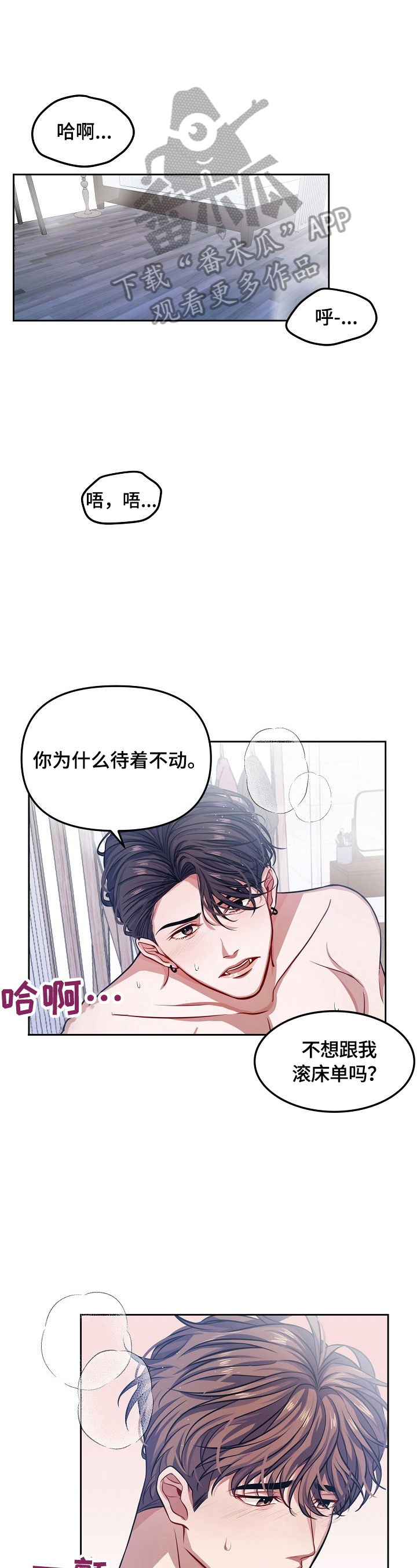 《遵守诺言》第5章你怎么想 第1页