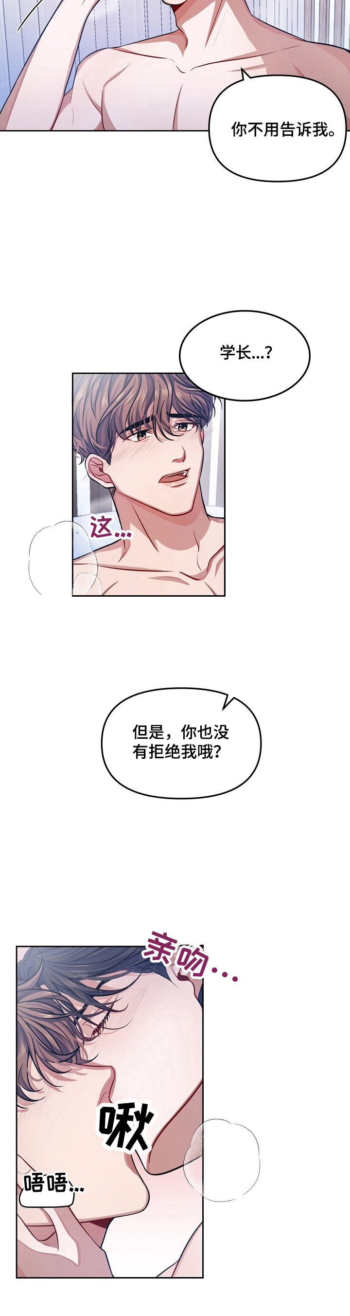 《遵守诺言》第5章你怎么想 第3页