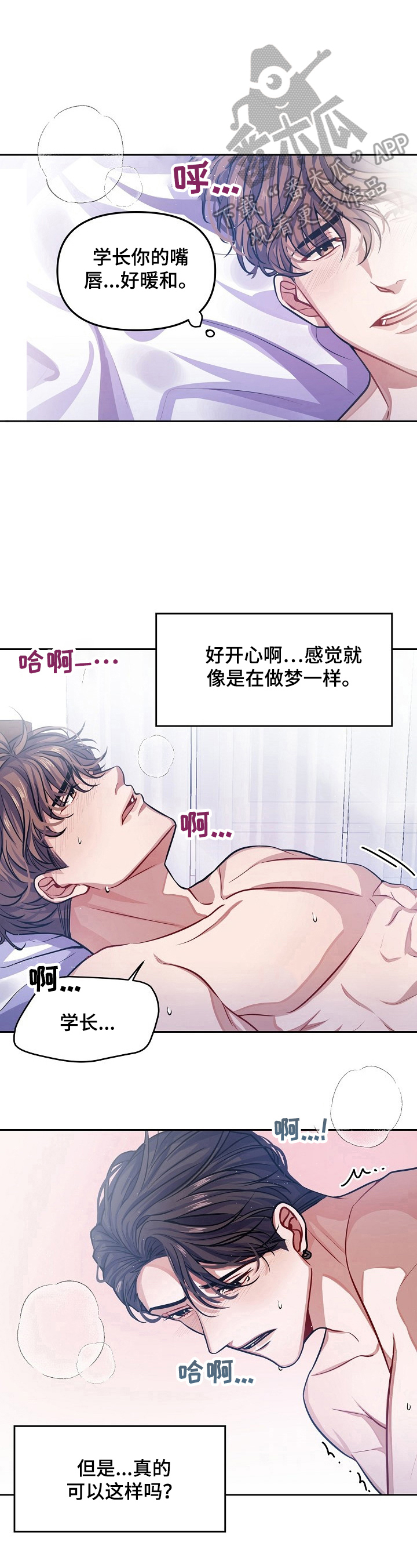 《遵守诺言》第5章你怎么想 第4页