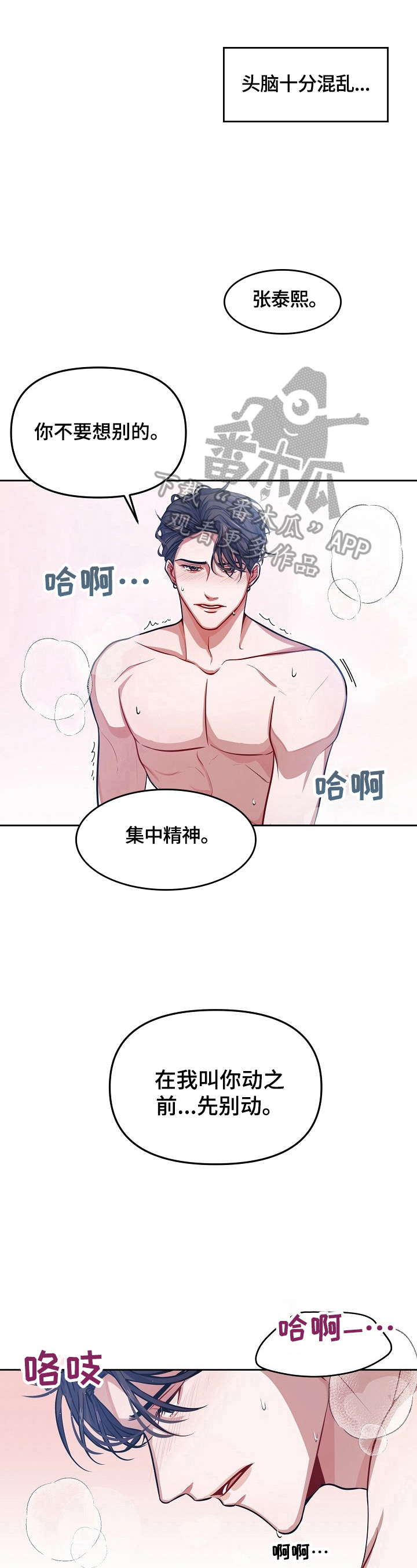 《遵守诺言》第5章你怎么想 第5页