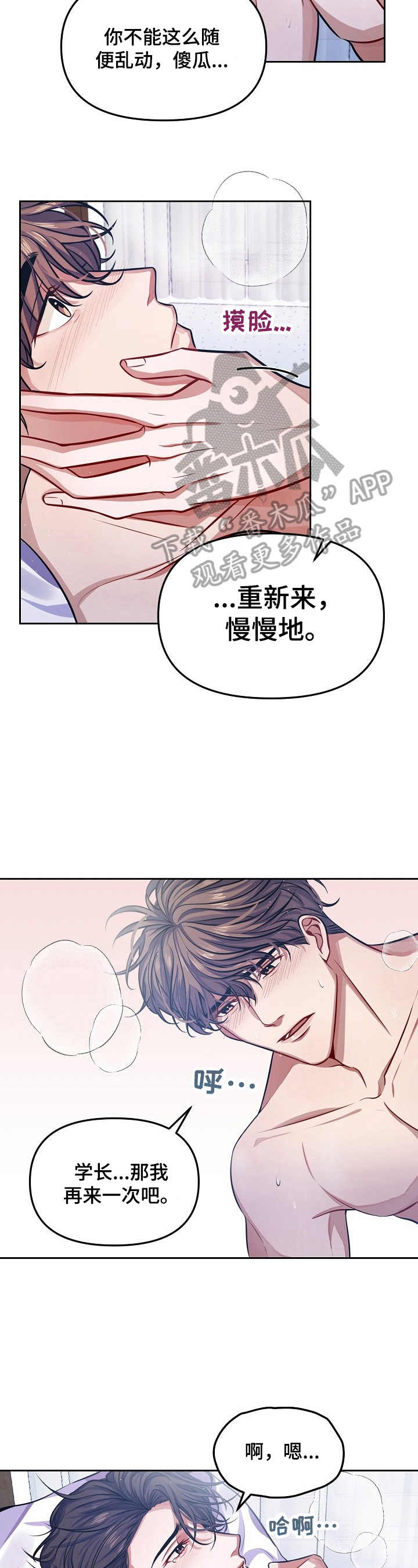 《遵守诺言》第5章你怎么想 第9页
