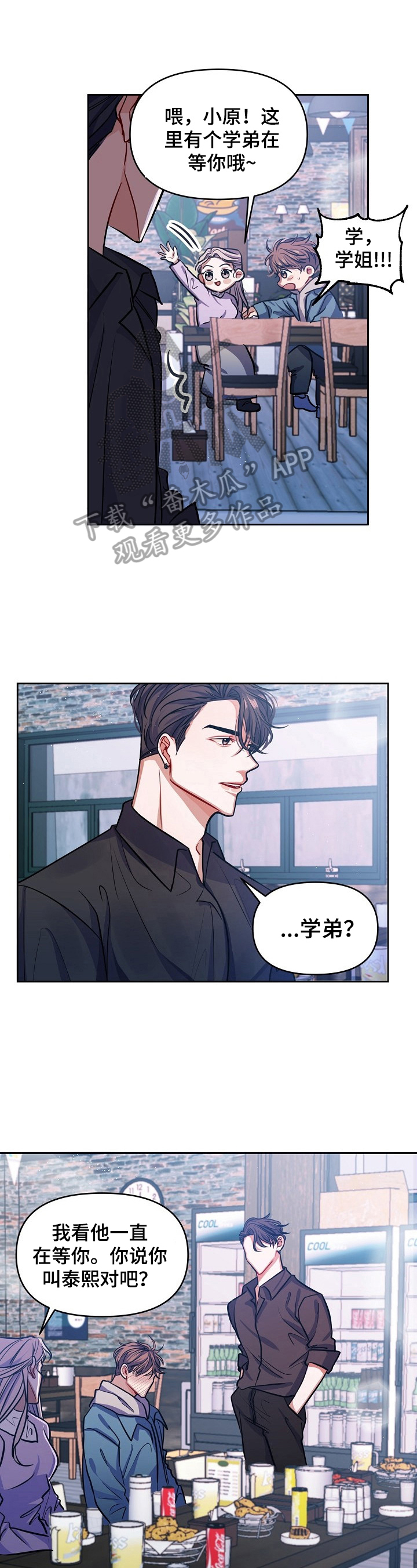 《遵守诺言》第3章拒绝 第1页