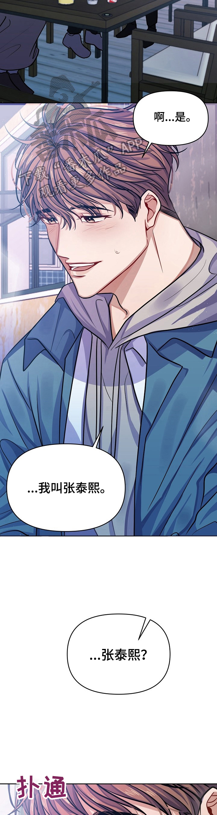 《遵守诺言》第3章拒绝 第2页