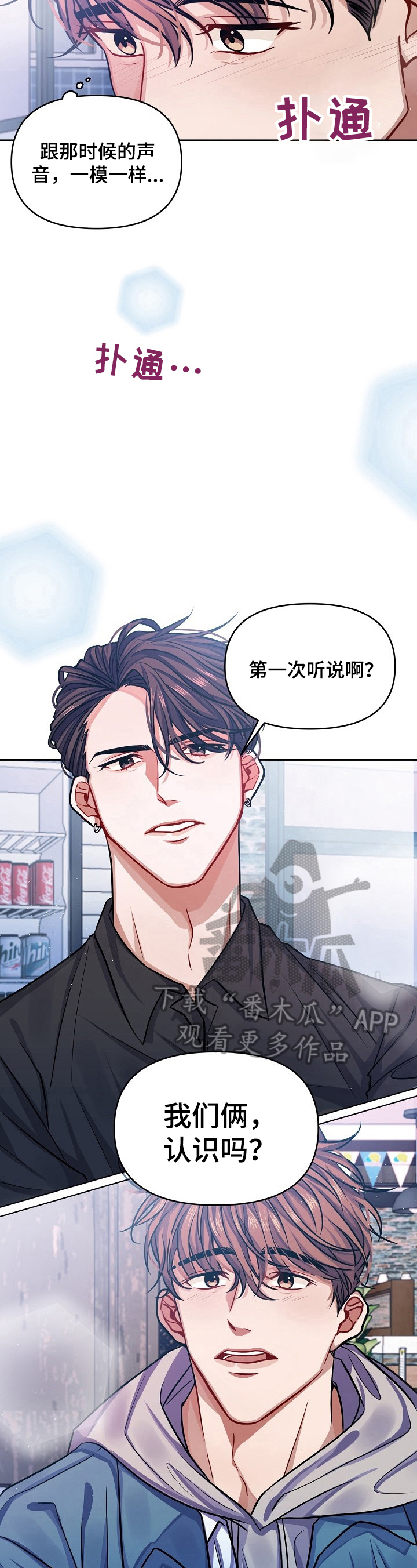 《遵守诺言》第3章拒绝 第3页