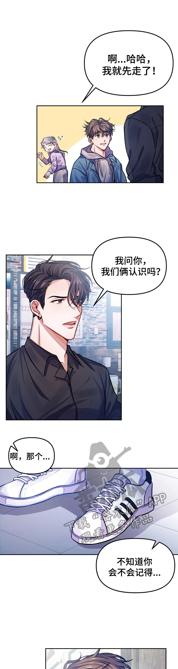 《遵守诺言》第3章拒绝 第5页