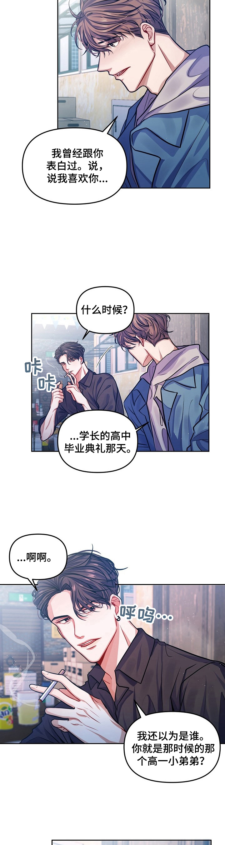 《遵守诺言》第3章拒绝 第6页