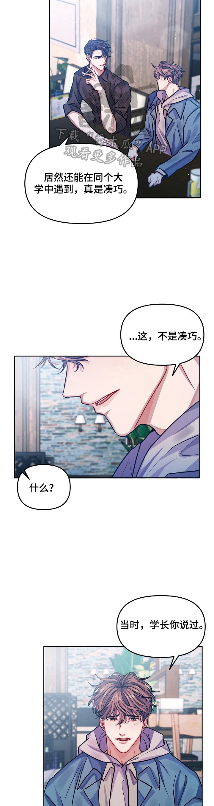 《遵守诺言》第3章拒绝 第7页