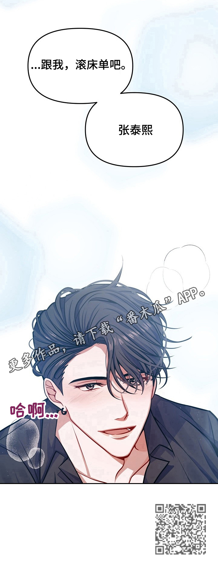 《遵守诺言》第4章醉酒 第10页