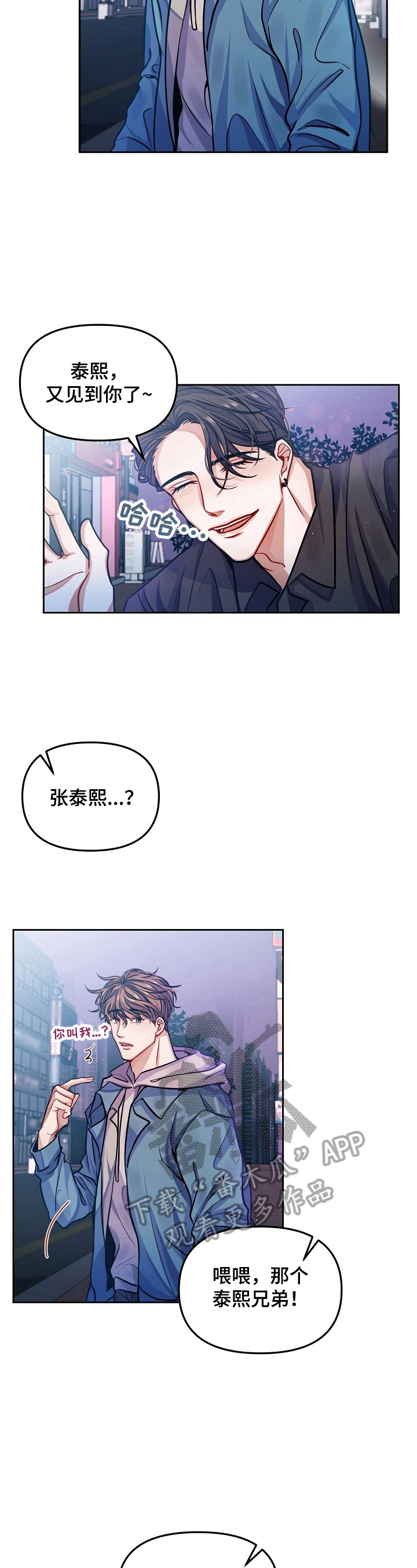《遵守诺言》第4章醉酒 第3页