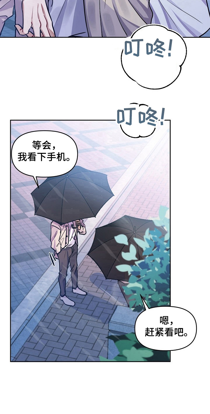《遵守诺言》第1章期待 第10页