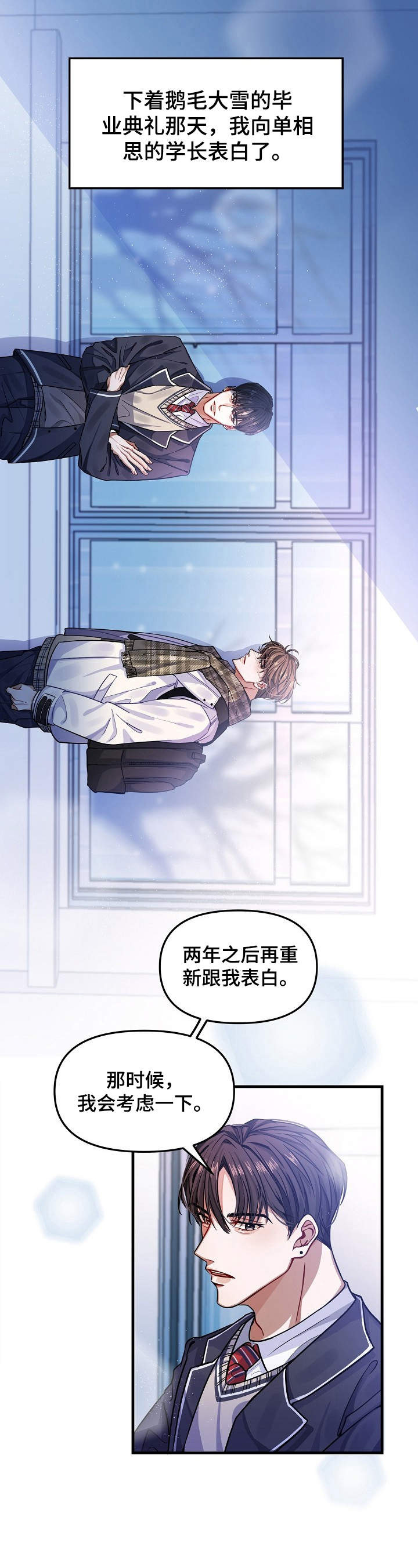 《遵守诺言》第1章期待 第1页