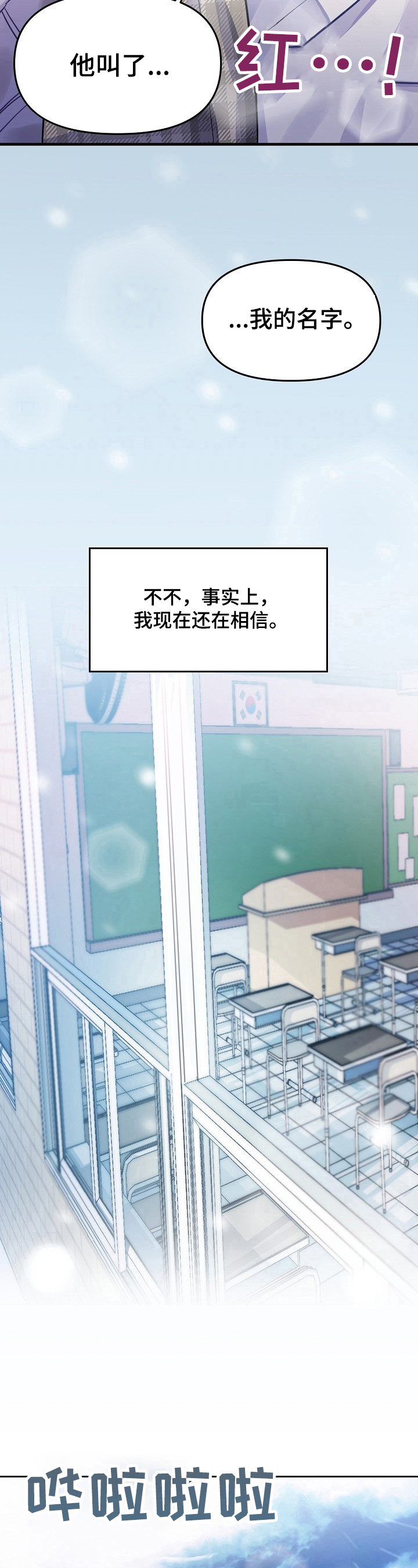 《遵守诺言》第1章期待 第6页