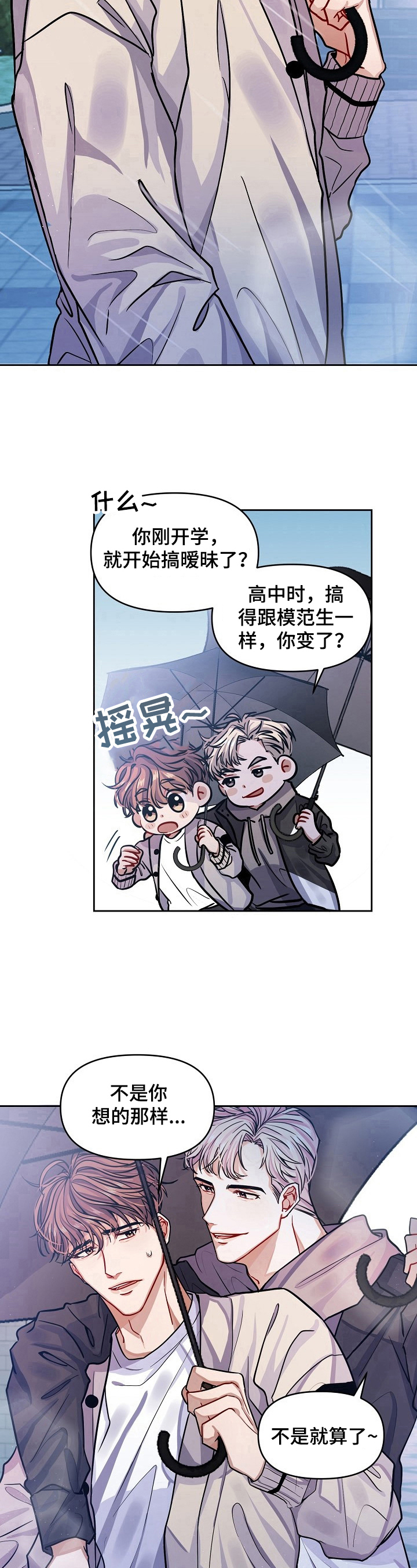 《遵守诺言》第1章期待 第9页