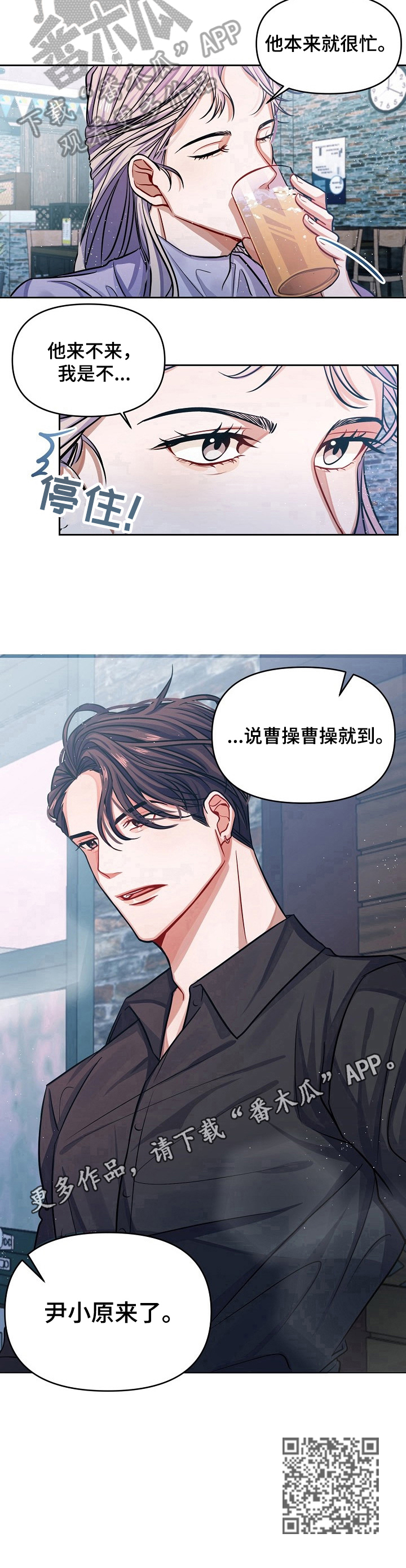 《遵守诺言》第2章再见面 第10页
