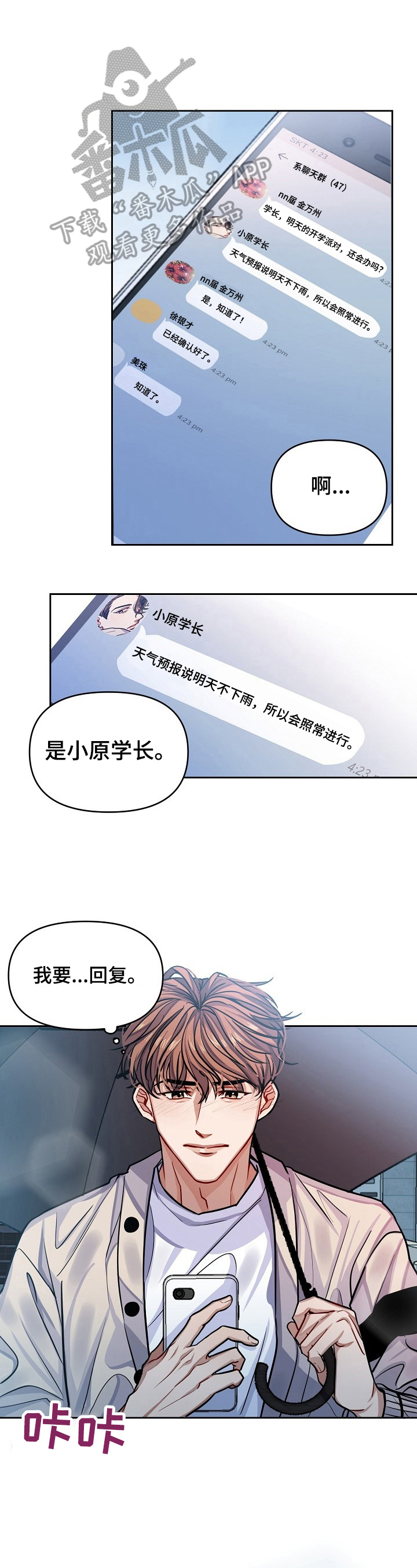 《遵守诺言》第2章再见面 第1页