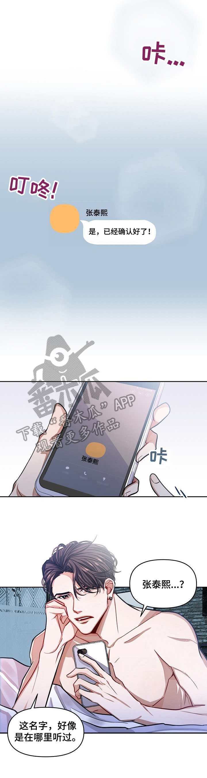 《遵守诺言》第2章再见面 第2页