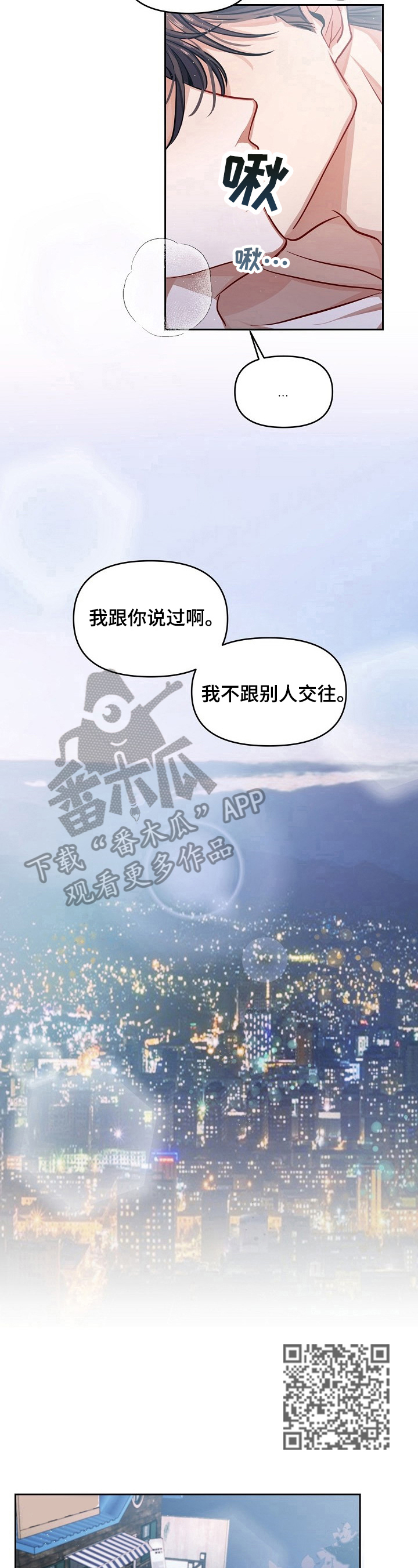 《遵守诺言》第2章再见面 第5页
