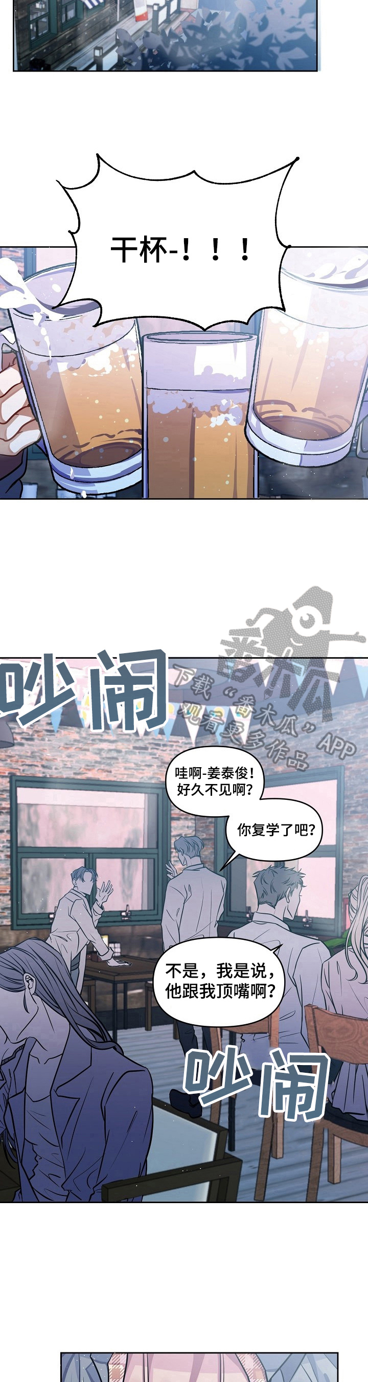 《遵守诺言》第2章再见面 第6页