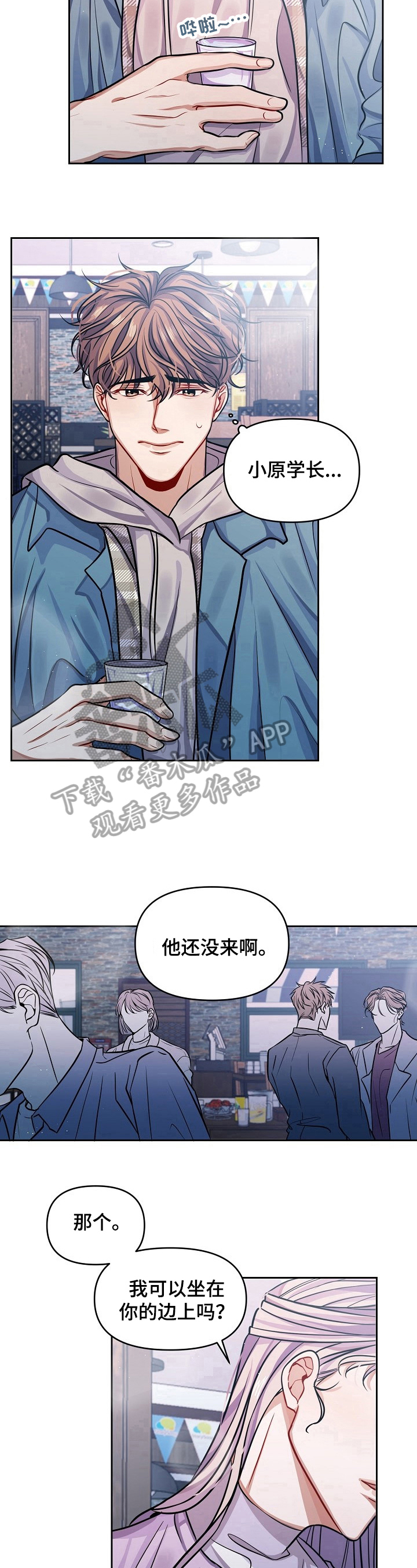 《遵守诺言》第2章再见面 第7页