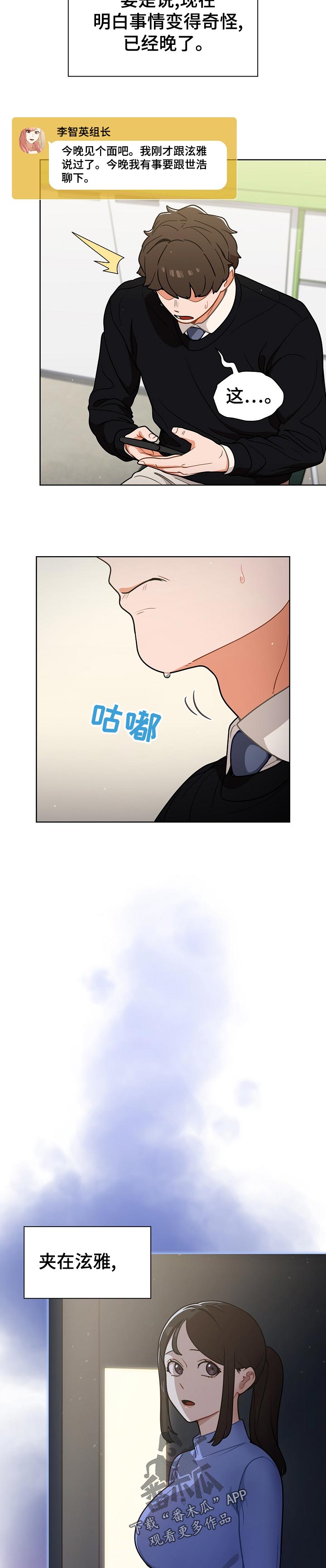《番号之王》第45章选择【完结】 第11页