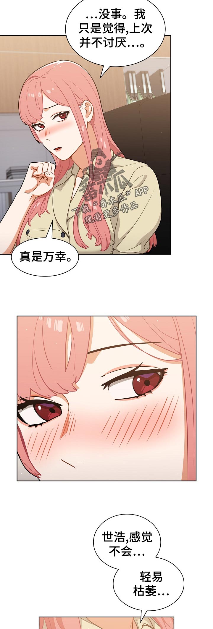 《番号之王》第45章选择【完结】 第3页
