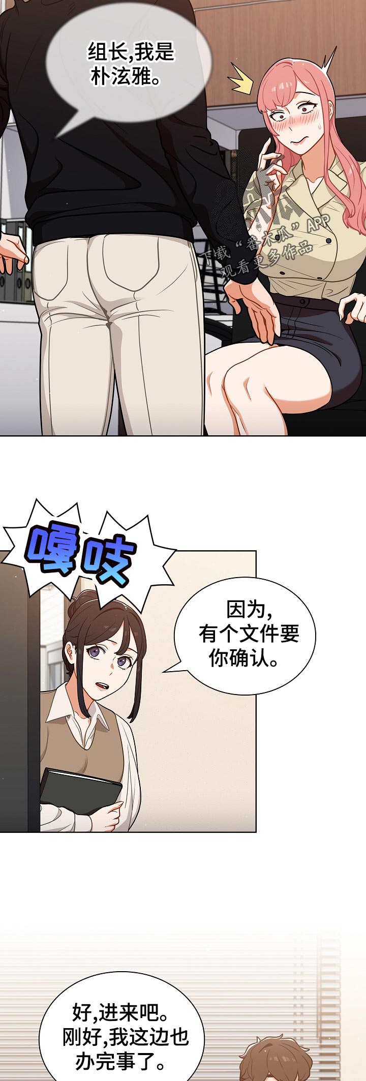 《番号之王》第45章选择【完结】 第5页