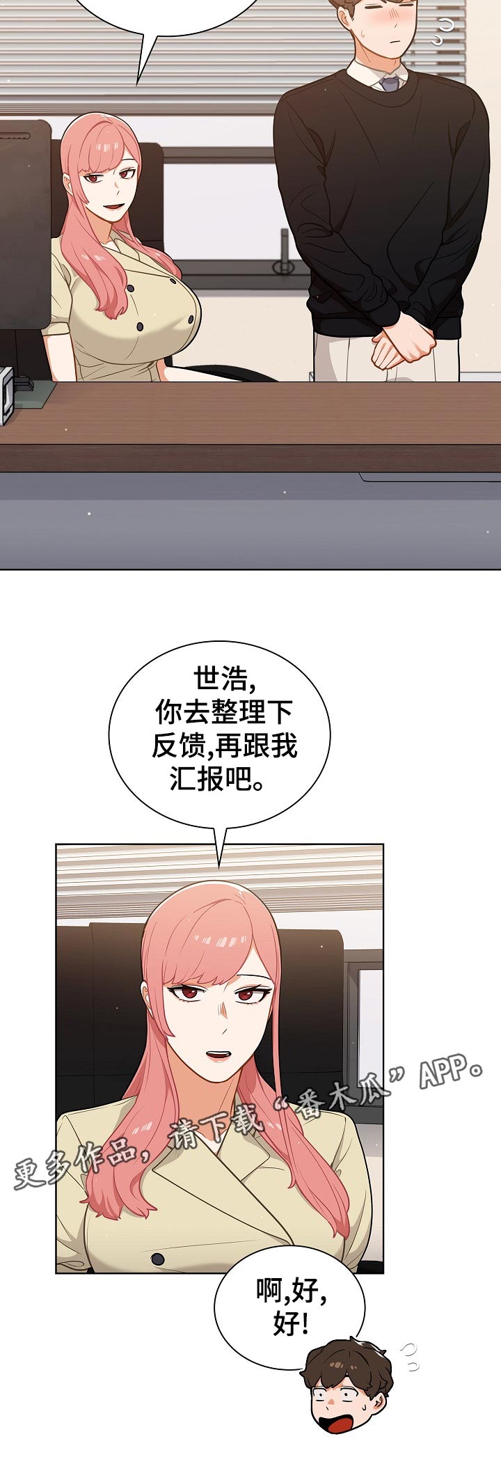 《番号之王》第45章选择【完结】 第6页