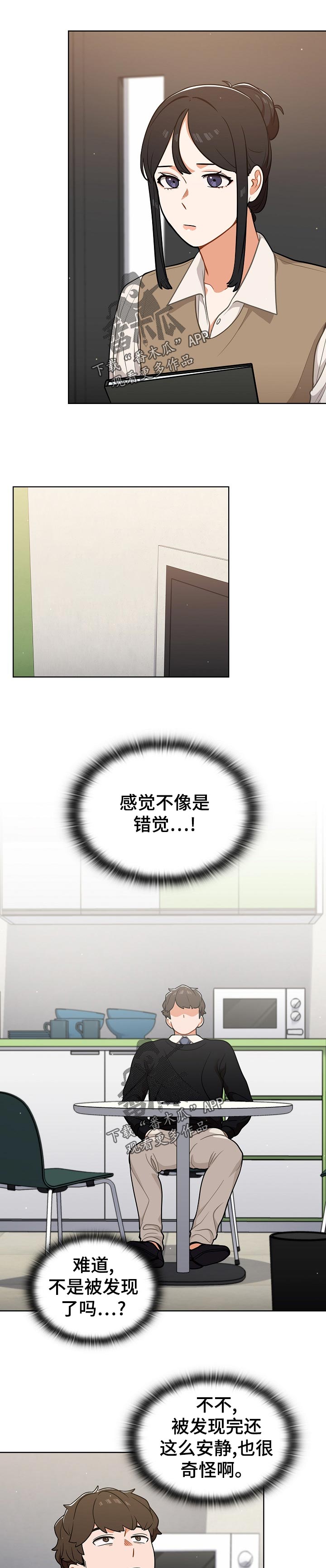 《番号之王》第45章选择【完结】 第7页