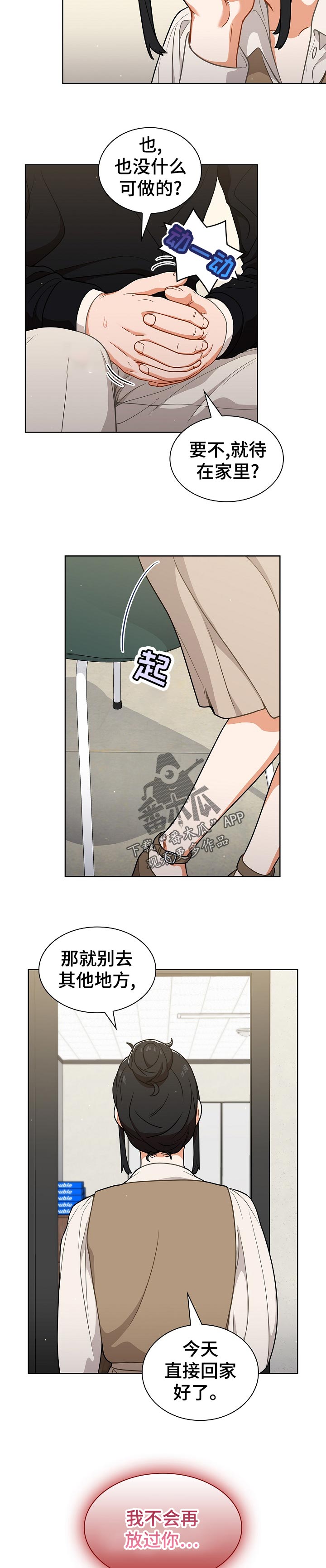 《番号之王》第45章选择【完结】 第9页