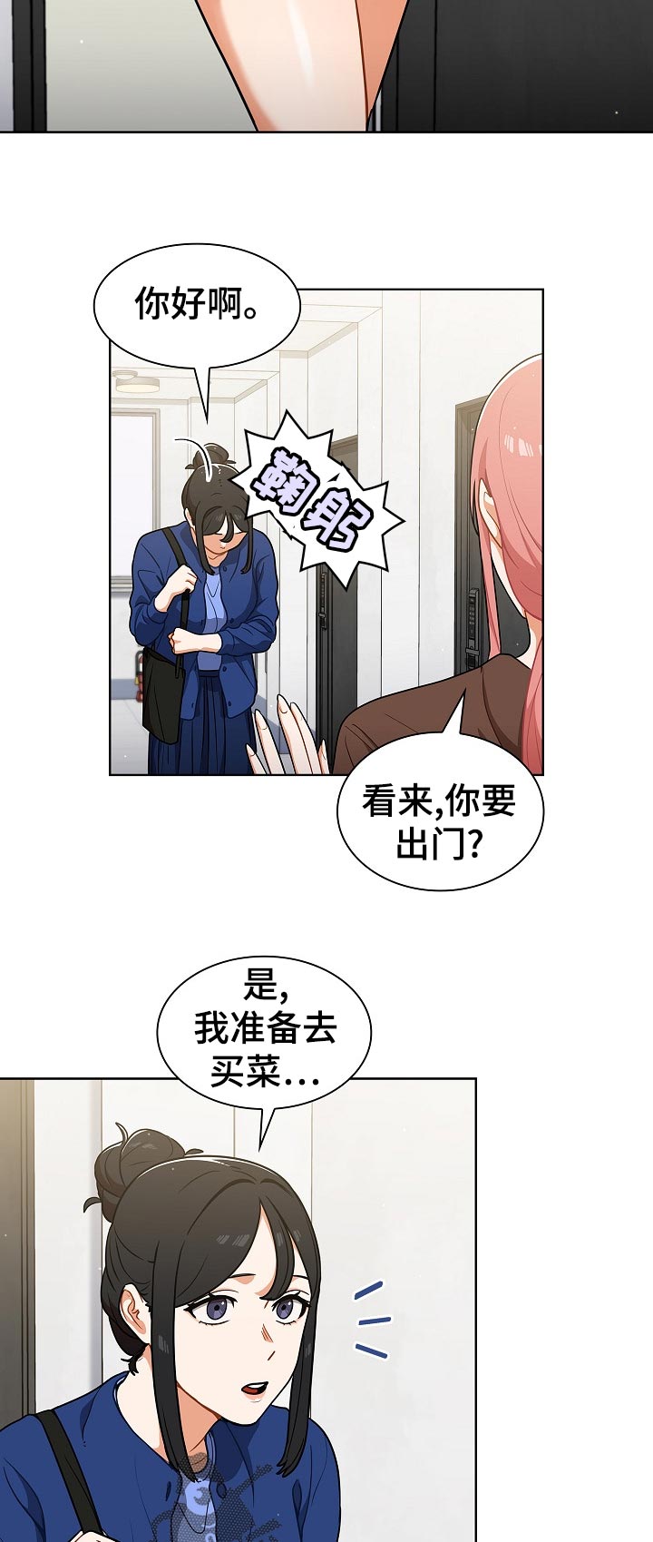 《番号之王》第43章询问 第10页