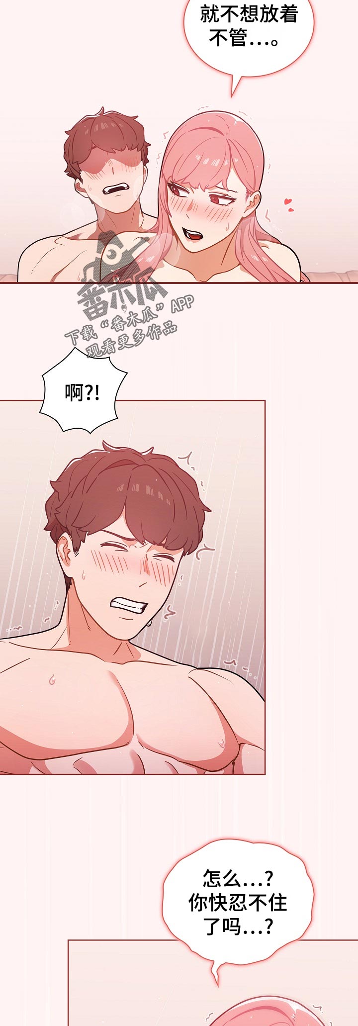 《番号之王》第43章询问 第2页
