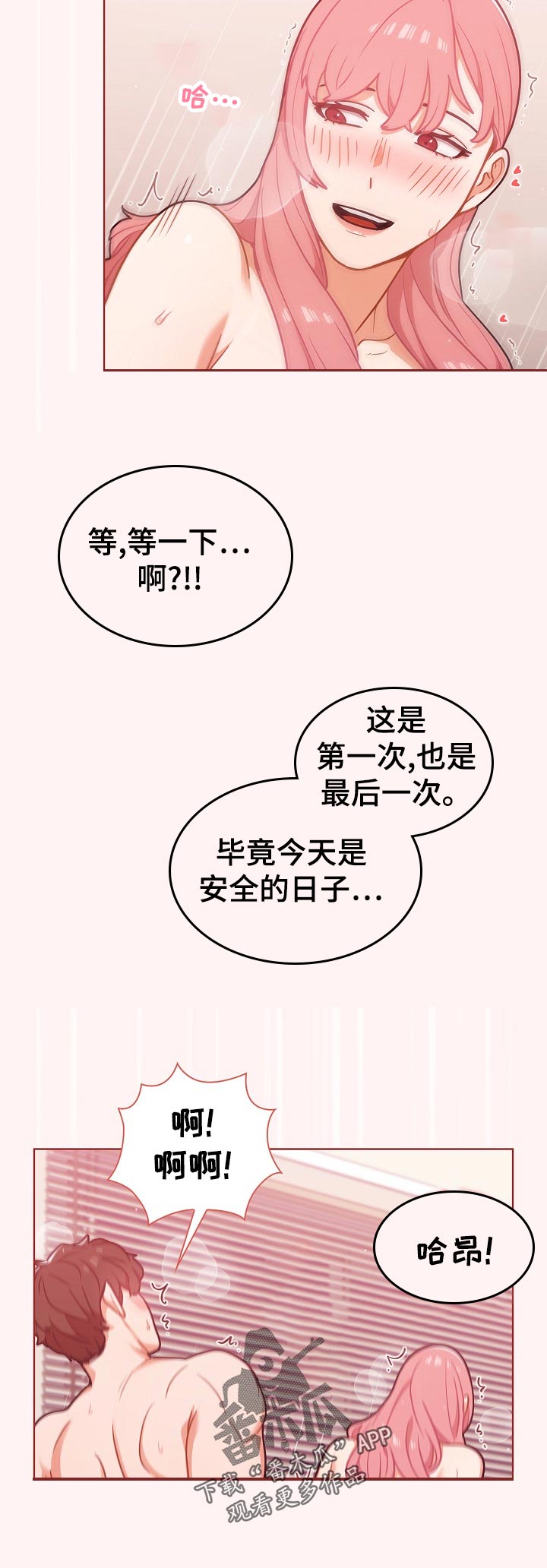 《番号之王》第43章询问 第3页