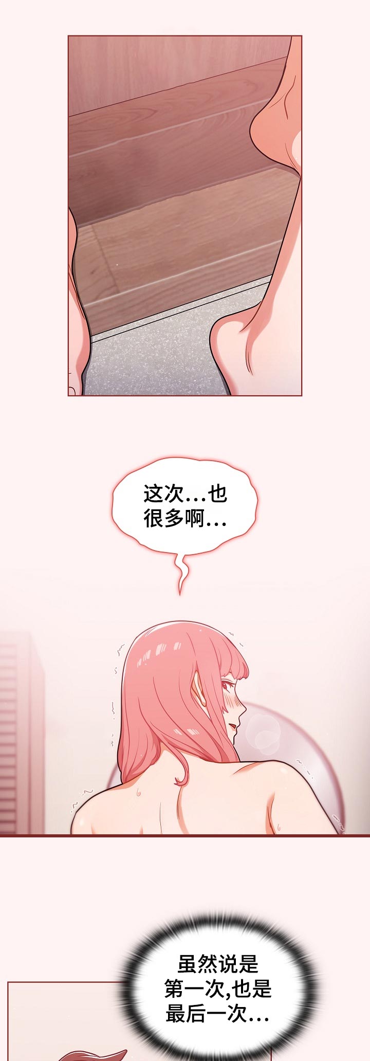 《番号之王》第43章询问 第4页