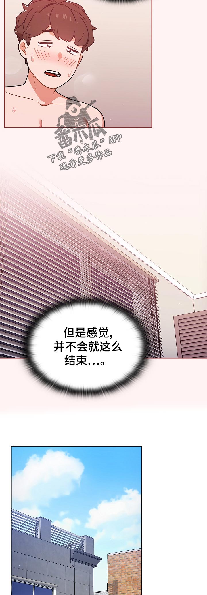 《番号之王》第43章询问 第5页