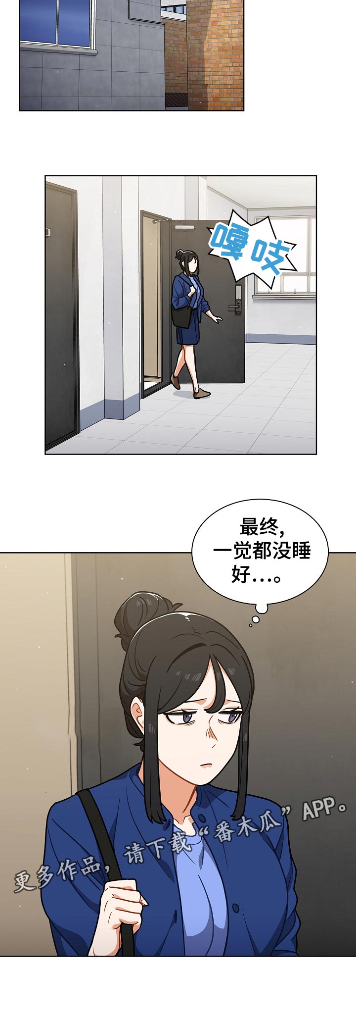 《番号之王》第43章询问 第6页